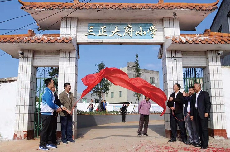 11月19日，我集團捐建的第16所小學——廣東省封開縣金裝鎮(zhèn)三正大府小學落成。