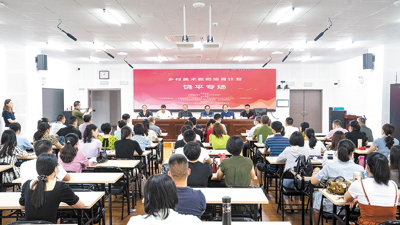 6月21日，鄉(xiāng)村美術教師培育計劃·饒平專場在饒平縣中山實驗學校啟動。本次培訓由廣東省教育廳、廣東省文化和旅游廳指導，廣東省許欽松藝術基金會、廣東省教育基金會、廣東省饒平商會、廣東教育學會、廣東省文化館