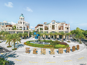 三正海棠南洋小鎮(zhèn)開鎮(zhèn)節(jié)元旦正式開啟！