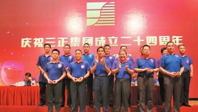 三正地產(chǎn)黃文聲、李啟清、李光躍領(lǐng)取滿20年紀(jì)念胸章。.jpg