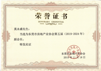 三正地產(chǎn)常務(wù)副總經(jīng)理莫永盛當(dāng)選副會長。.jpg