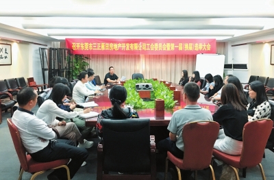 三正雁田公司工會成立，凝聚起職工磅礴力量。.jpg